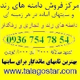 طلاگستر فروش نام رند سایتها و دامین ناب