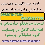 تبلیغات در سایتها و کسب رتبه در گوگل و راههای افزایش فروش